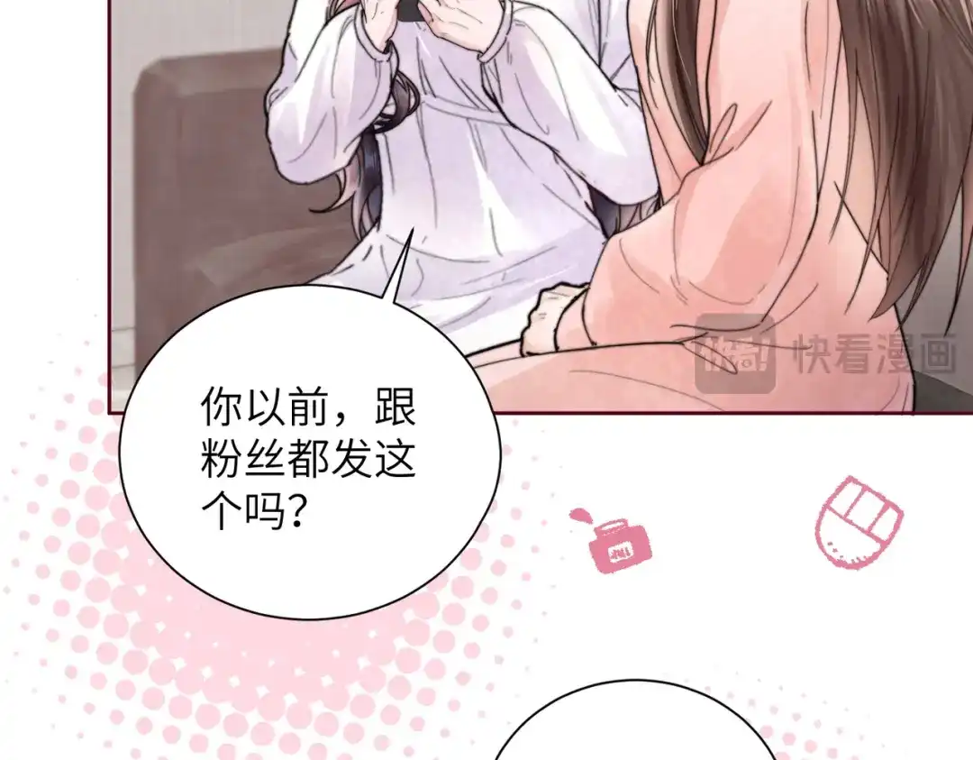 《晚潮》第13话 在我怀里 第54页