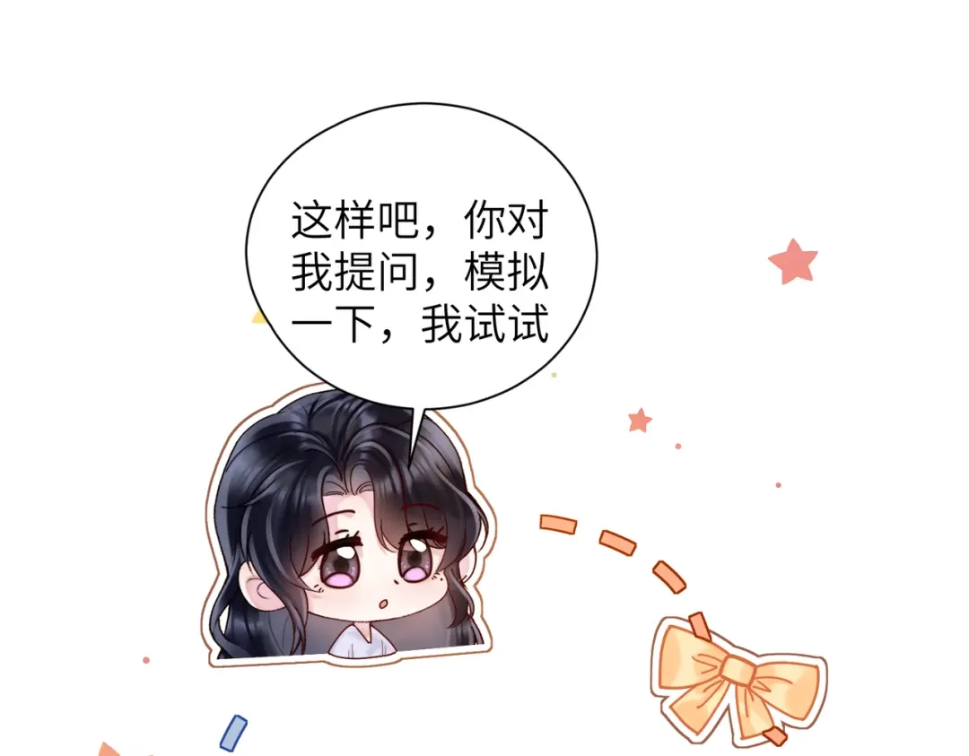 《晚潮》第13话 在我怀里 第94页
