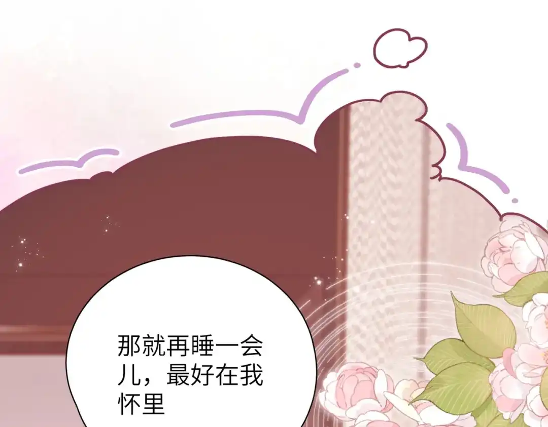 《晚潮》第13话 在我怀里 第33页