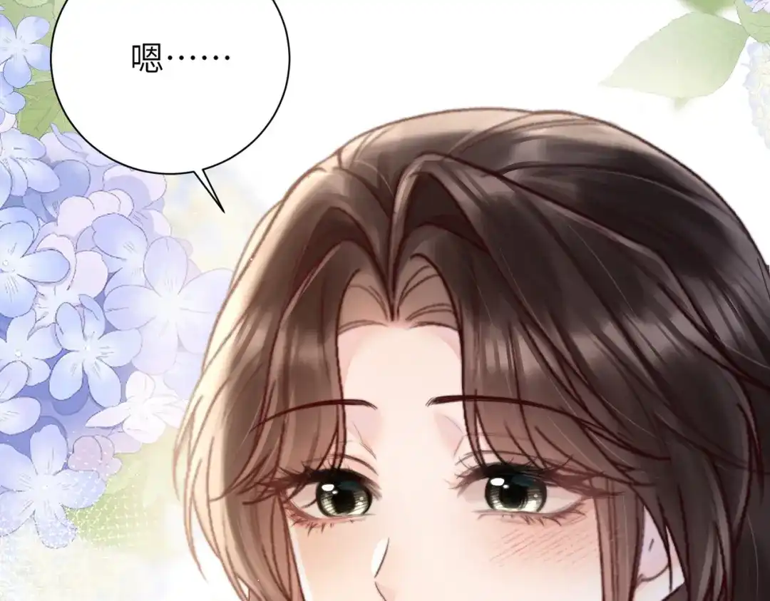 《晚潮》第13话 在我怀里 第103页