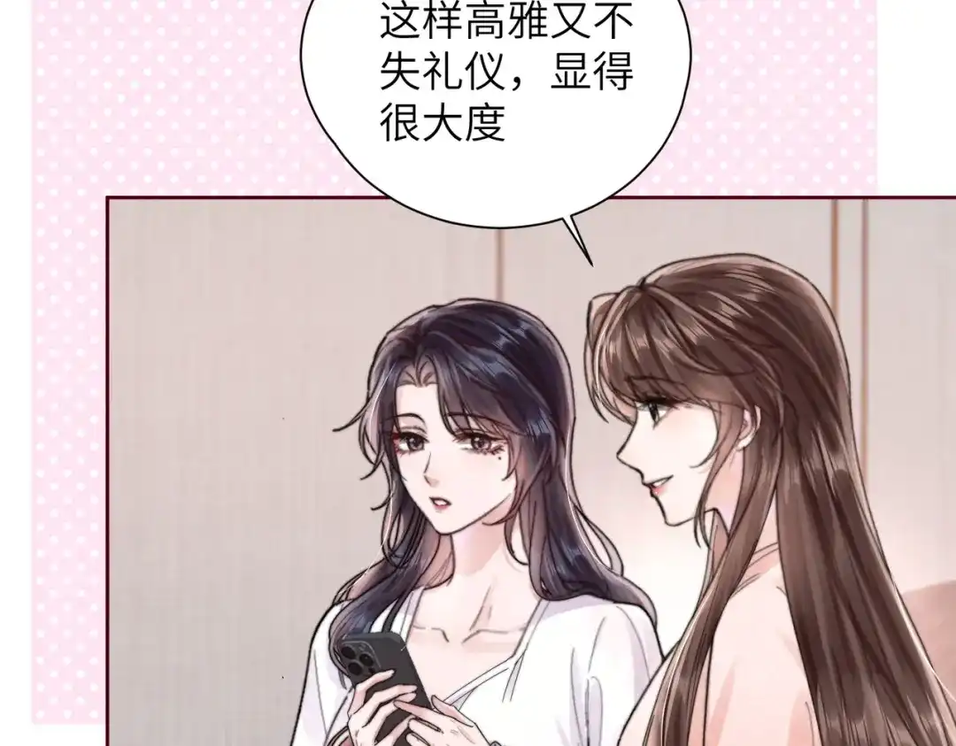 《晚潮》第13话 在我怀里 第53页