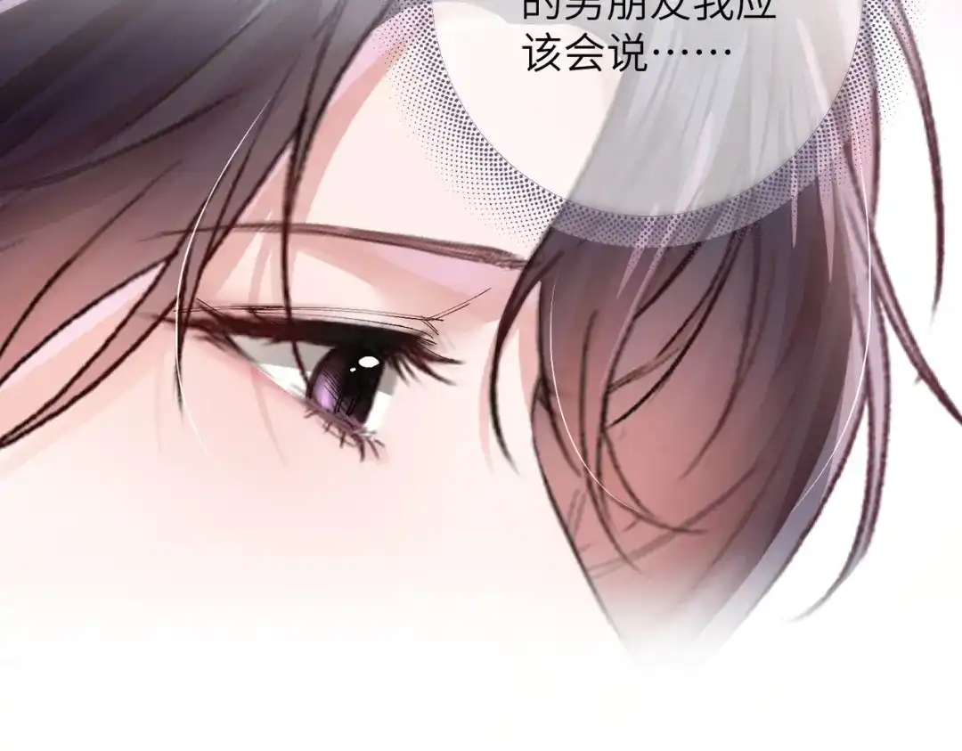 《晚潮》第13话 在我怀里 第32页