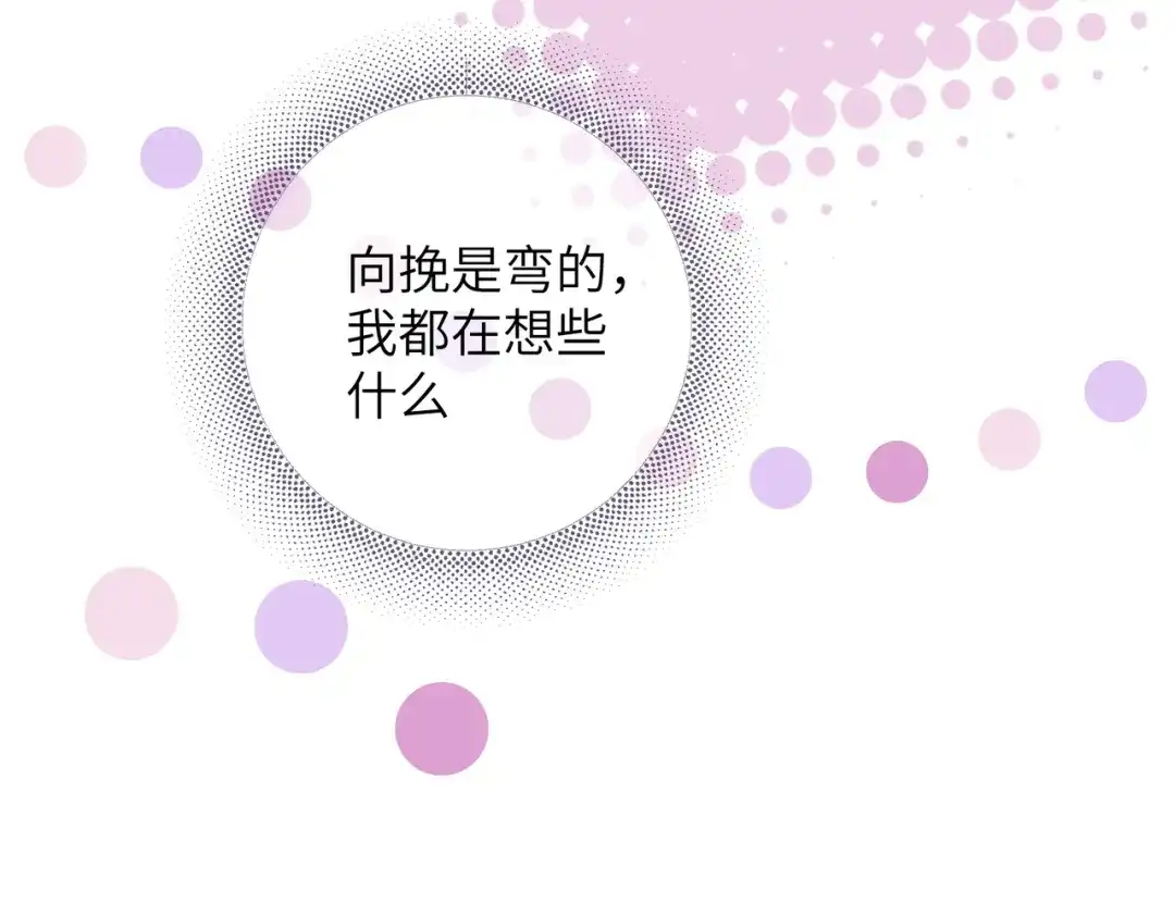 《晚潮》第13话 在我怀里 第37页