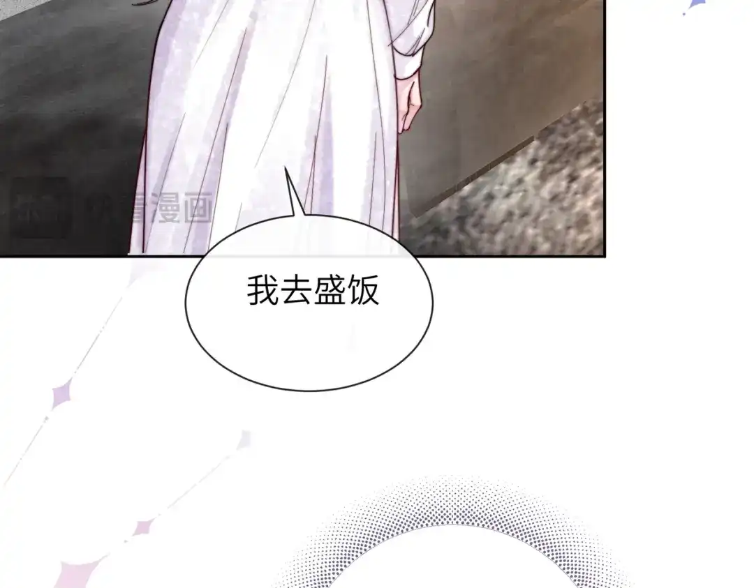 《晚潮》第13话 在我怀里 第73页