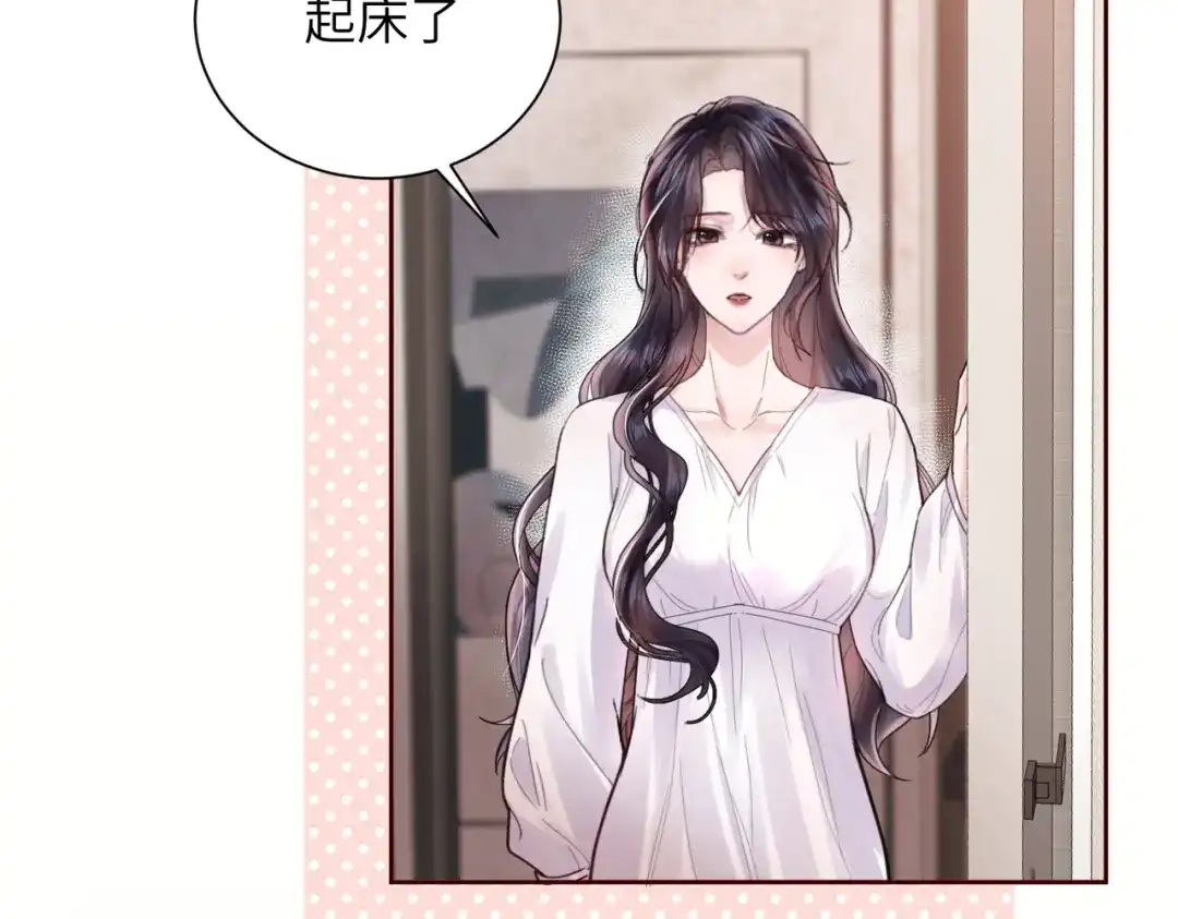 《晚潮》第13话 在我怀里 第23页