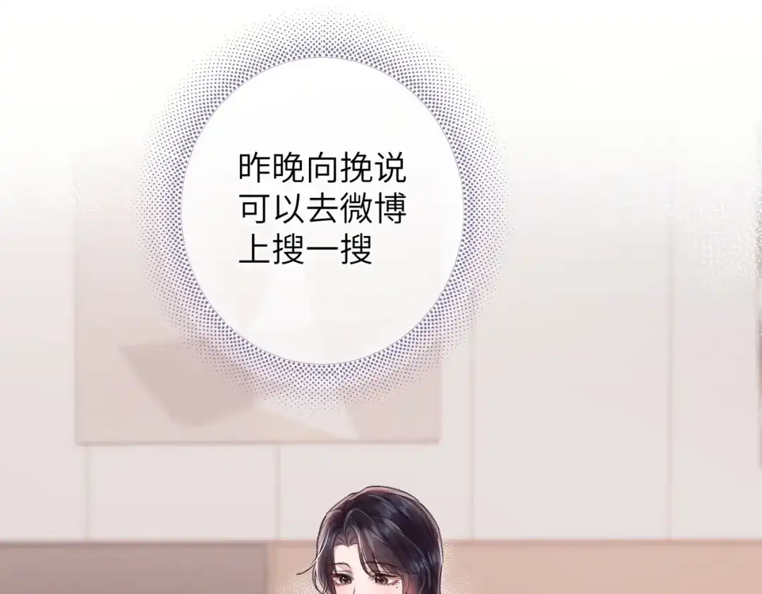《晚潮》第13话 在我怀里 第5页