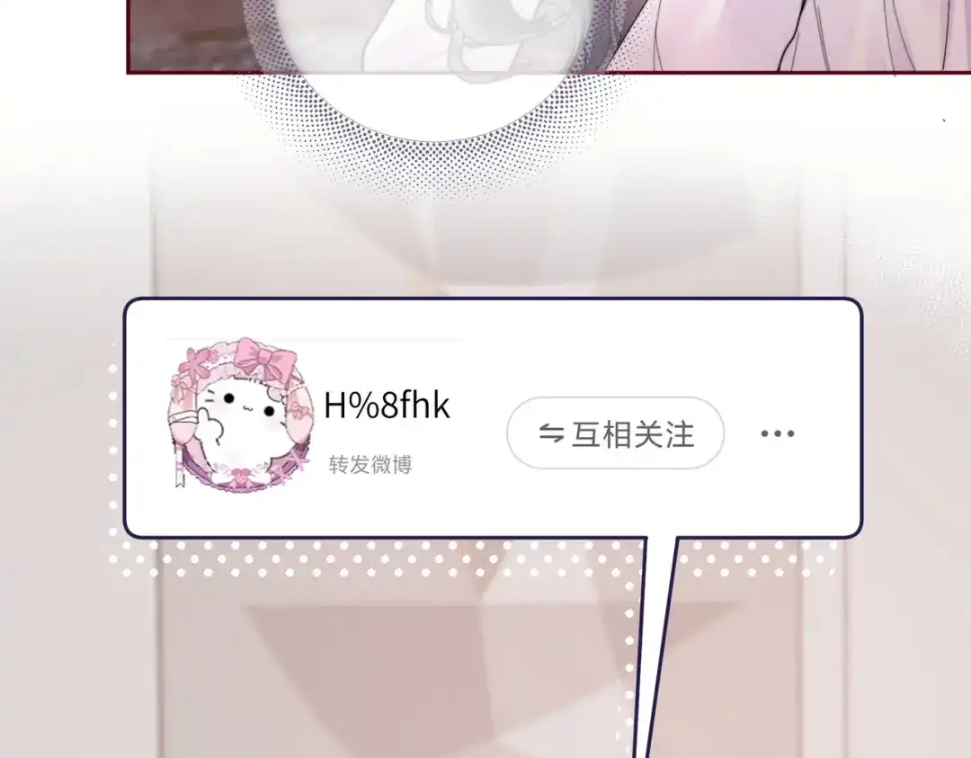 《晚潮》第13话 在我怀里 第43页