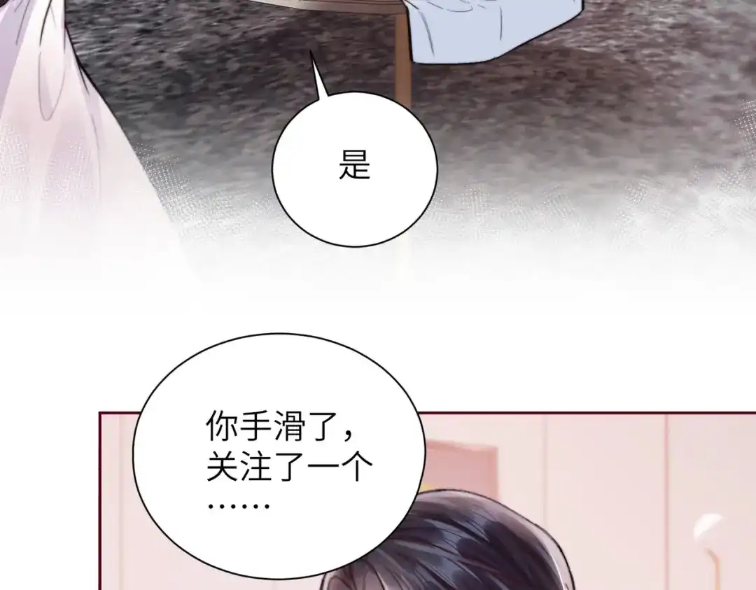 《晚潮》第13话 在我怀里 第41页