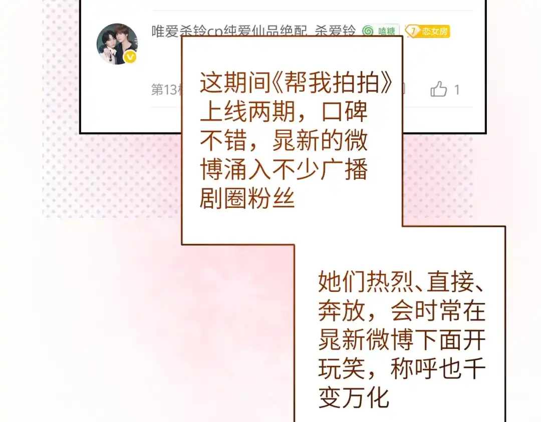 《晚潮》第13话 在我怀里 第79页