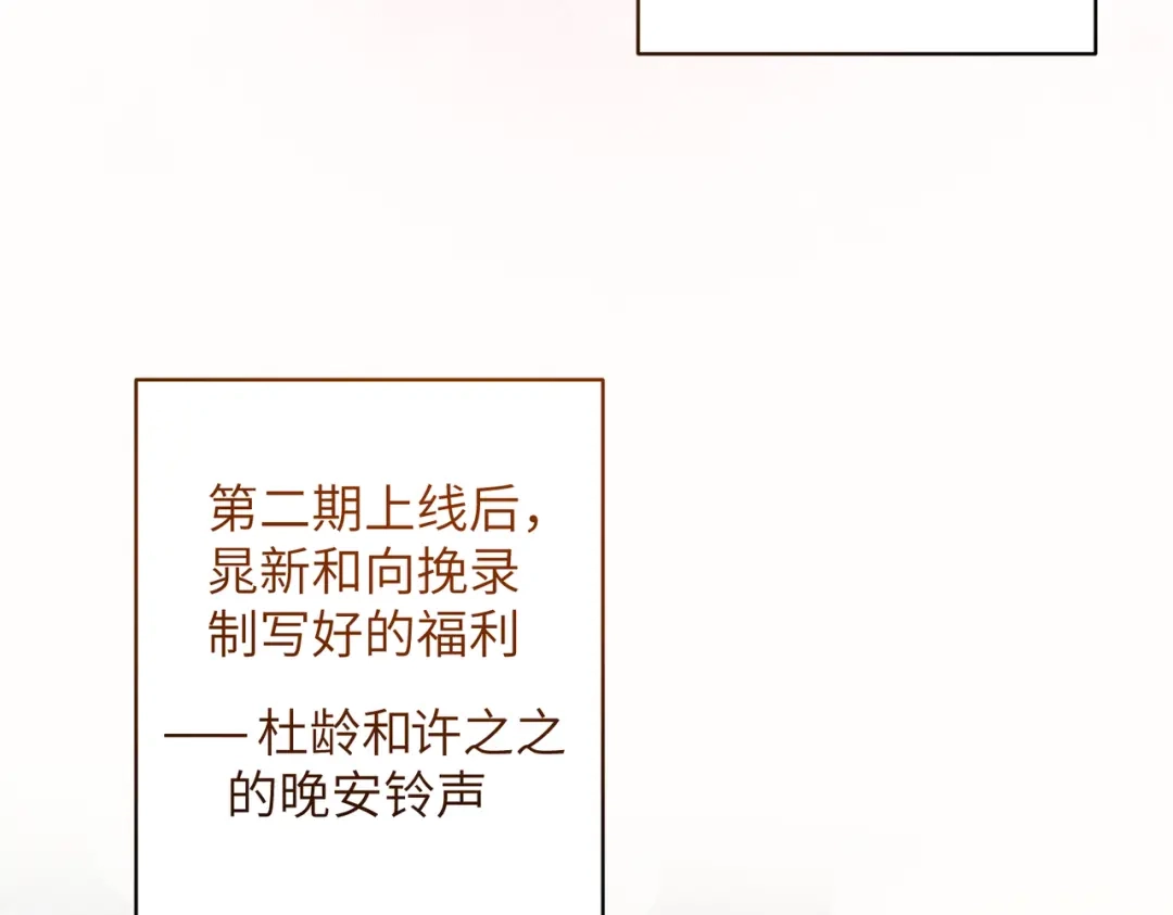 《晚潮》第13话 在我怀里 第80页