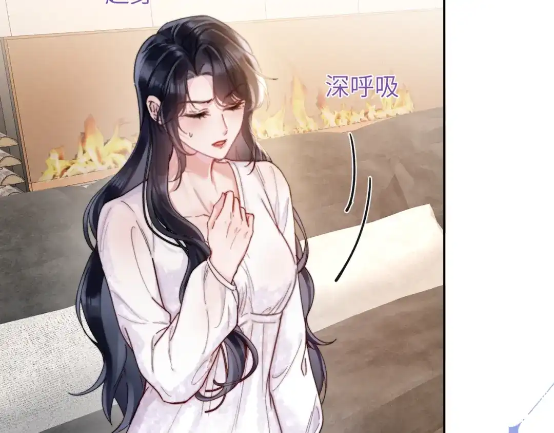 《晚潮》第13话 在我怀里 第72页