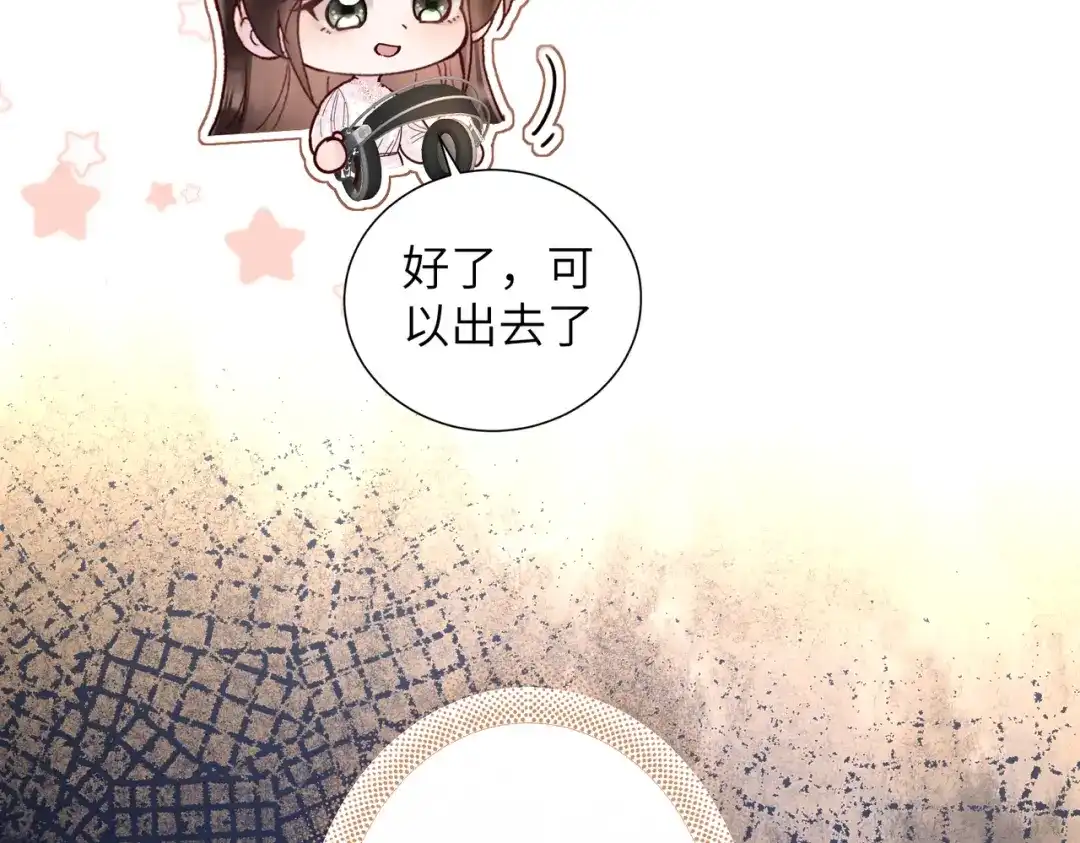 《晚潮》第13话 在我怀里 第84页