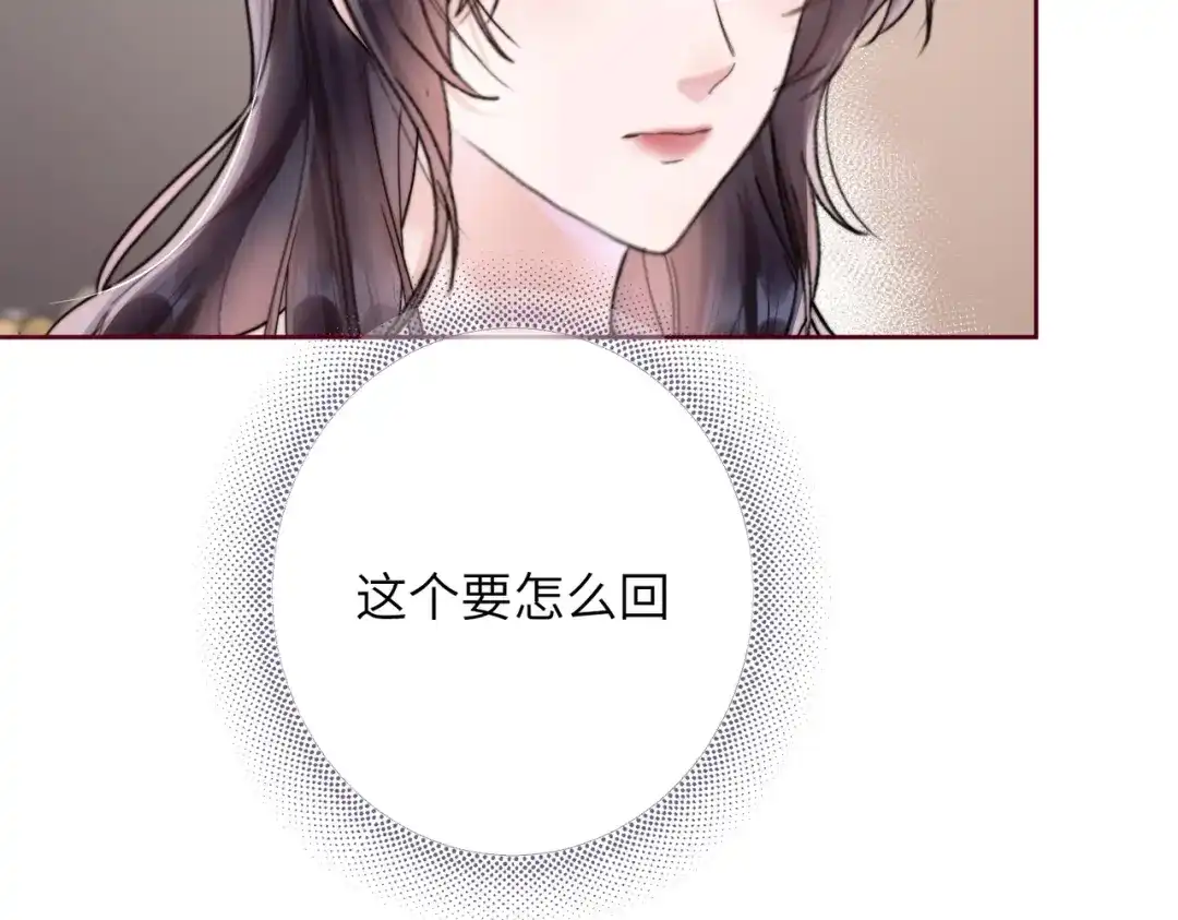 《晚潮》第13话 在我怀里 第47页