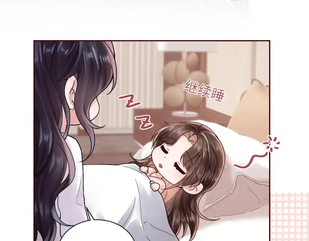 《晚潮》第13话 在我怀里 第26页