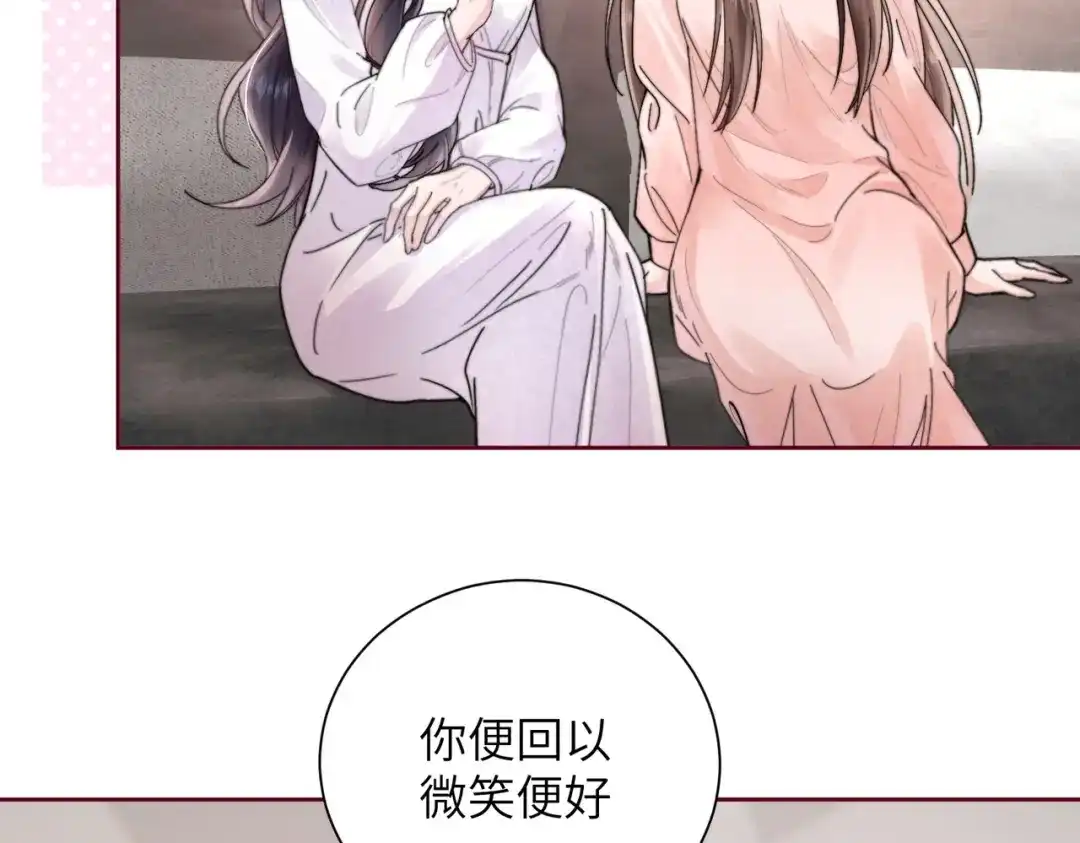 《晚潮》第13话 在我怀里 第49页