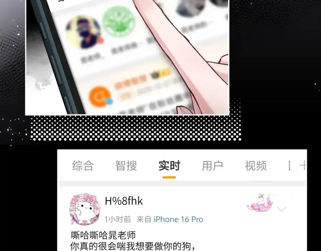 《晚潮》第13话 在我怀里 第9页