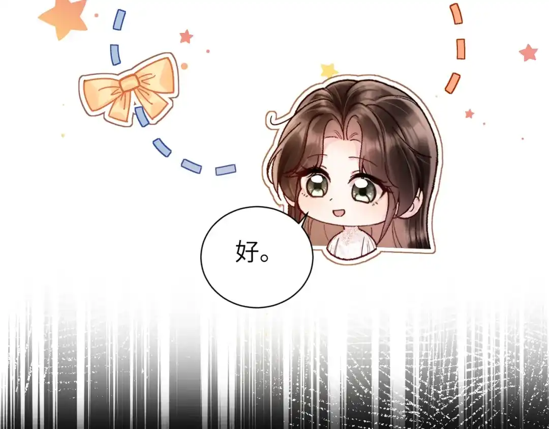 《晚潮》第13话 在我怀里 第95页