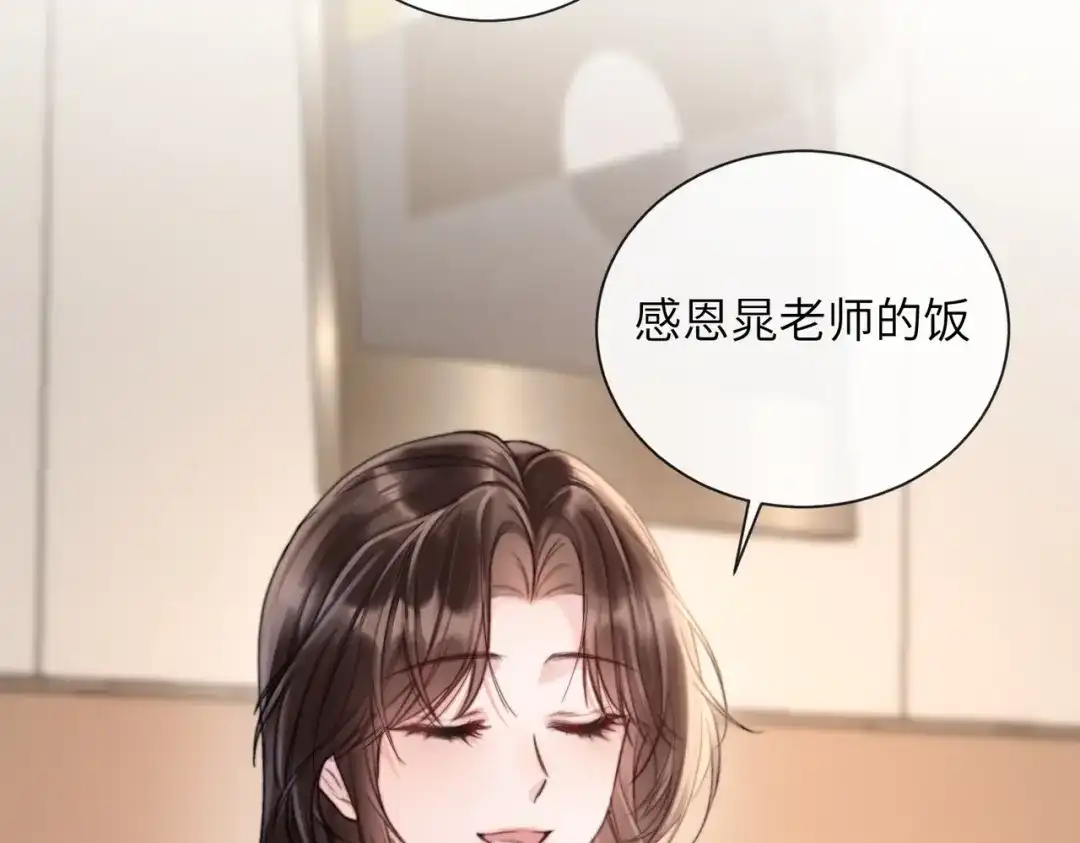 《晚潮》第13话 在我怀里 第63页