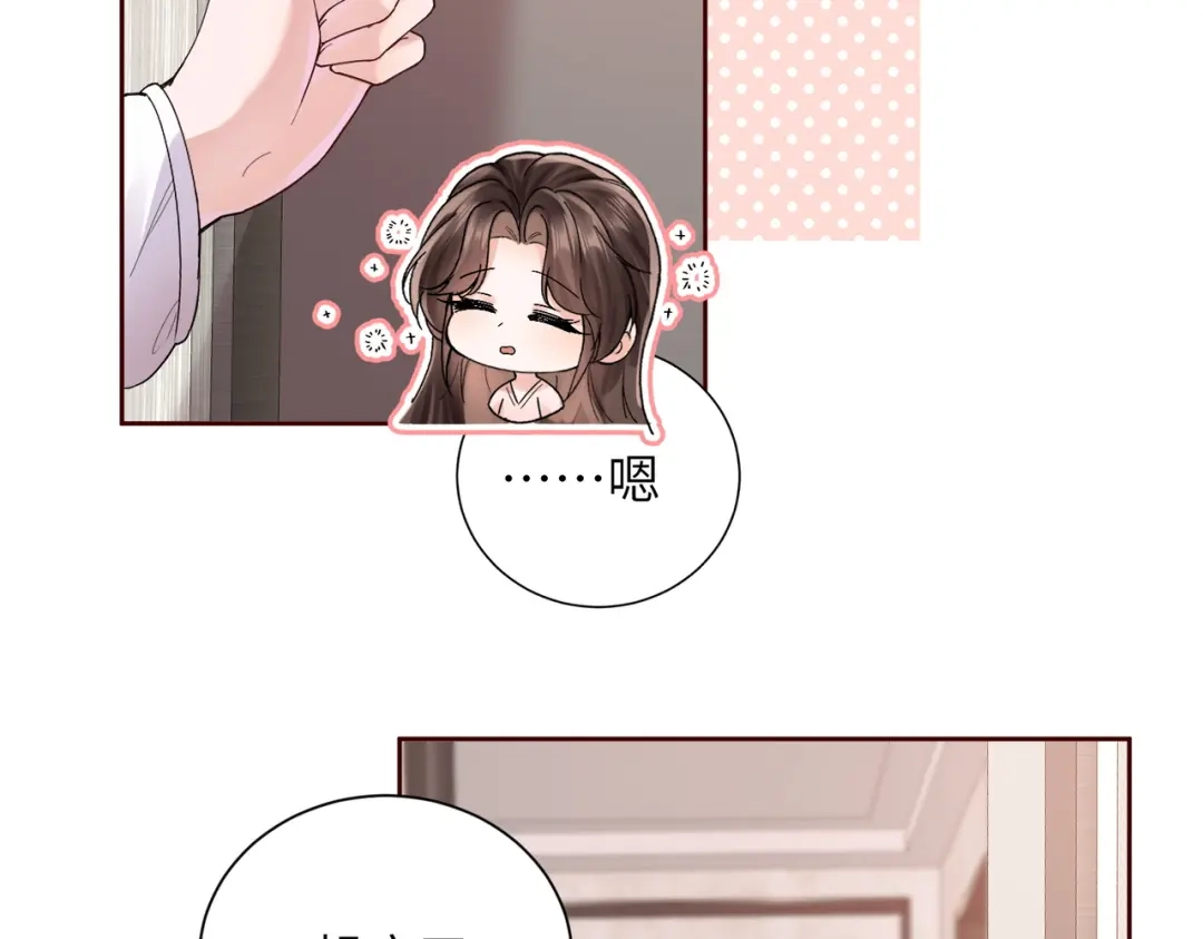 《晚潮》第13话 在我怀里 第22页