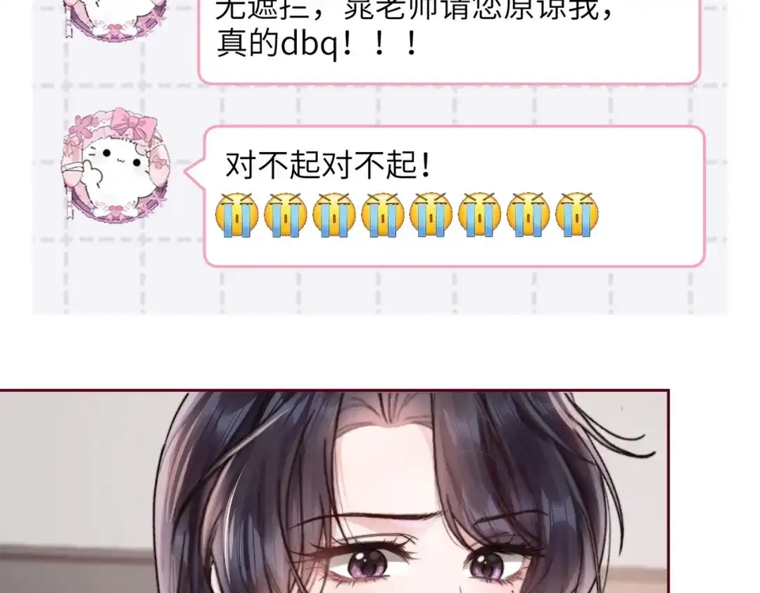 《晚潮》第13话 在我怀里 第46页