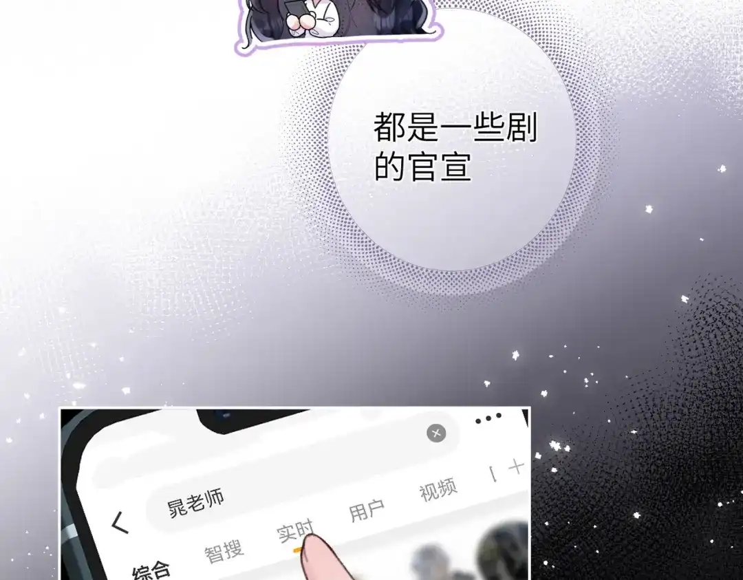 《晚潮》第13话 在我怀里 第8页