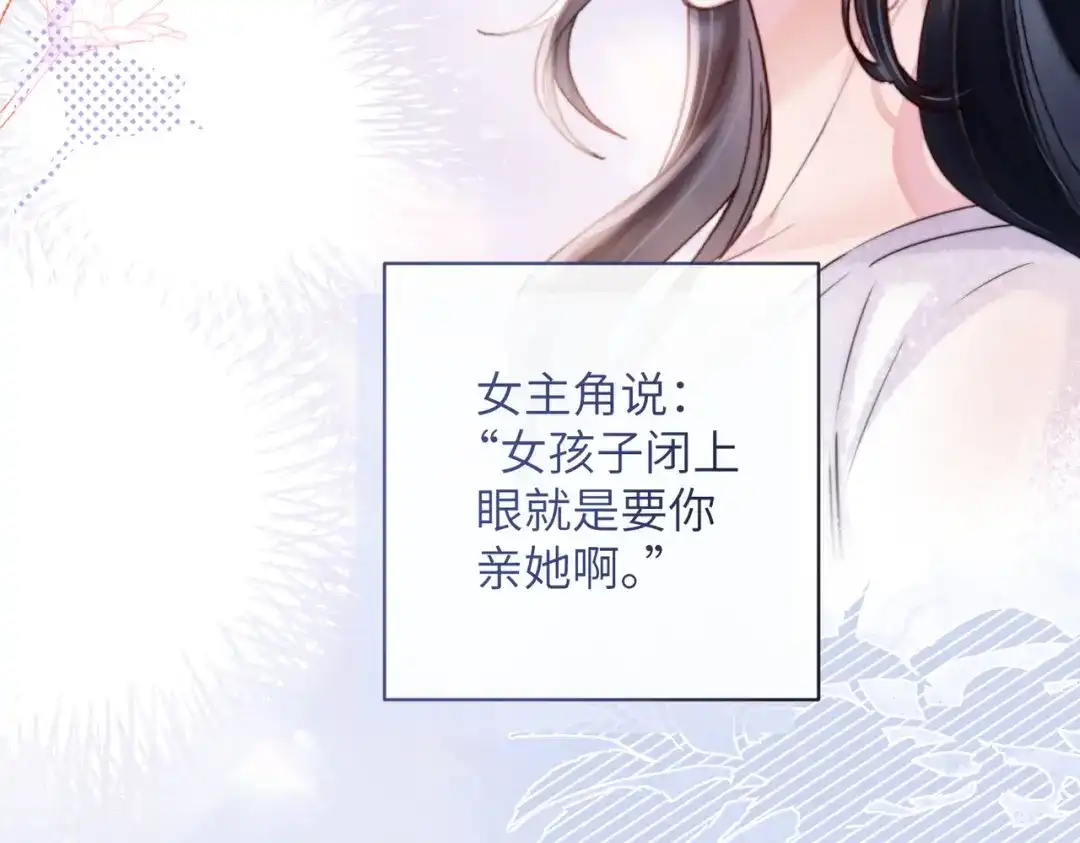 《晚潮》第13话 在我怀里 第66页