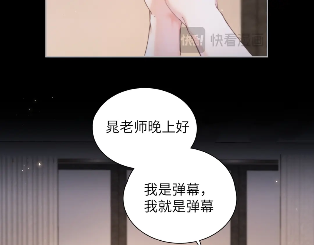 《晚潮》第13话 在我怀里 第98页
