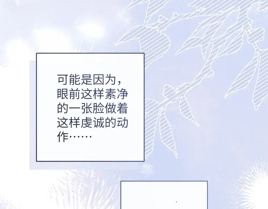 《晚潮》第13话 在我怀里 第67页