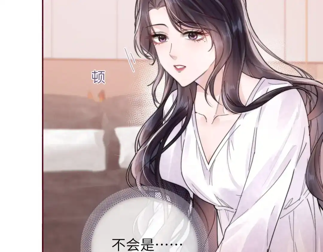 《晚潮》第13话 在我怀里 第42页
