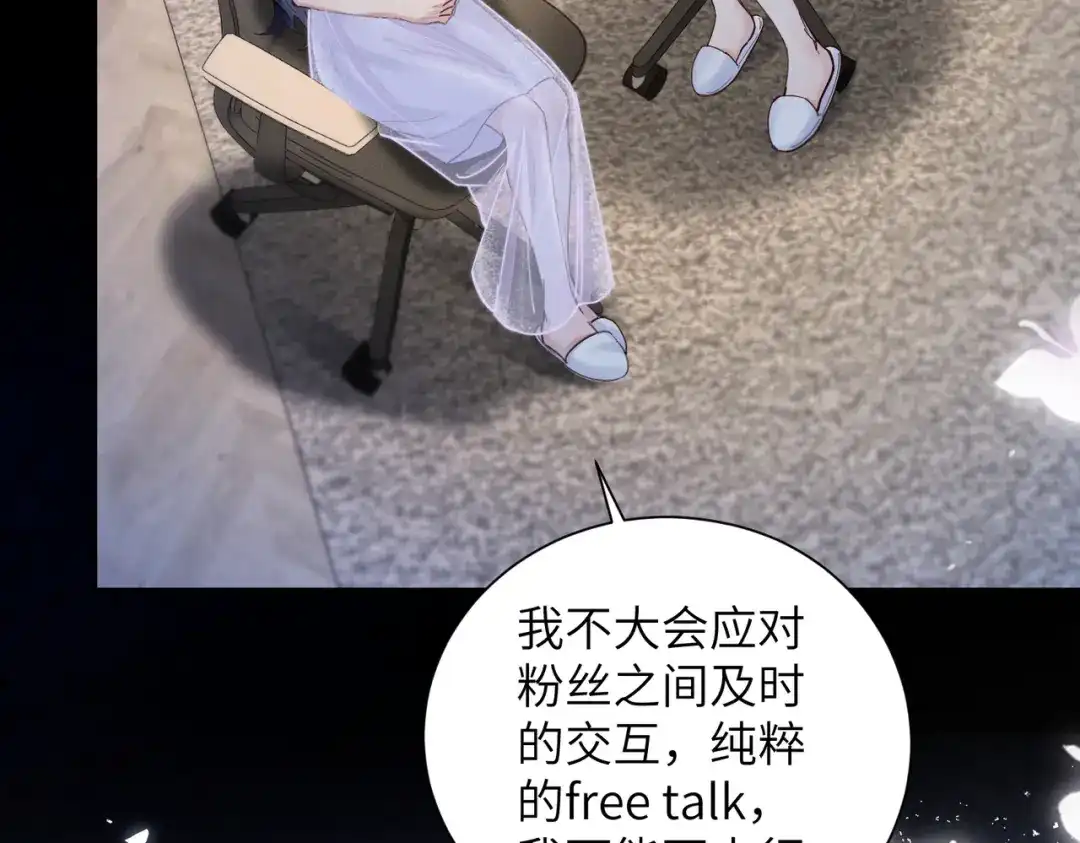 《晚潮》第13话 在我怀里 第91页