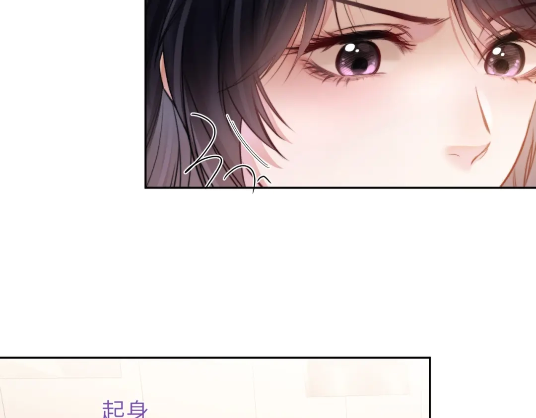 《晚潮》第13话 在我怀里 第71页
