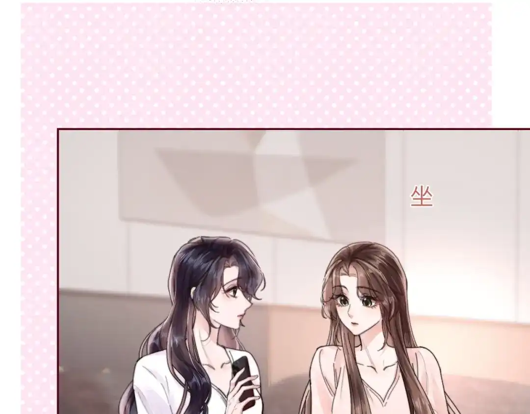 《晚潮》第13话 在我怀里 第48页