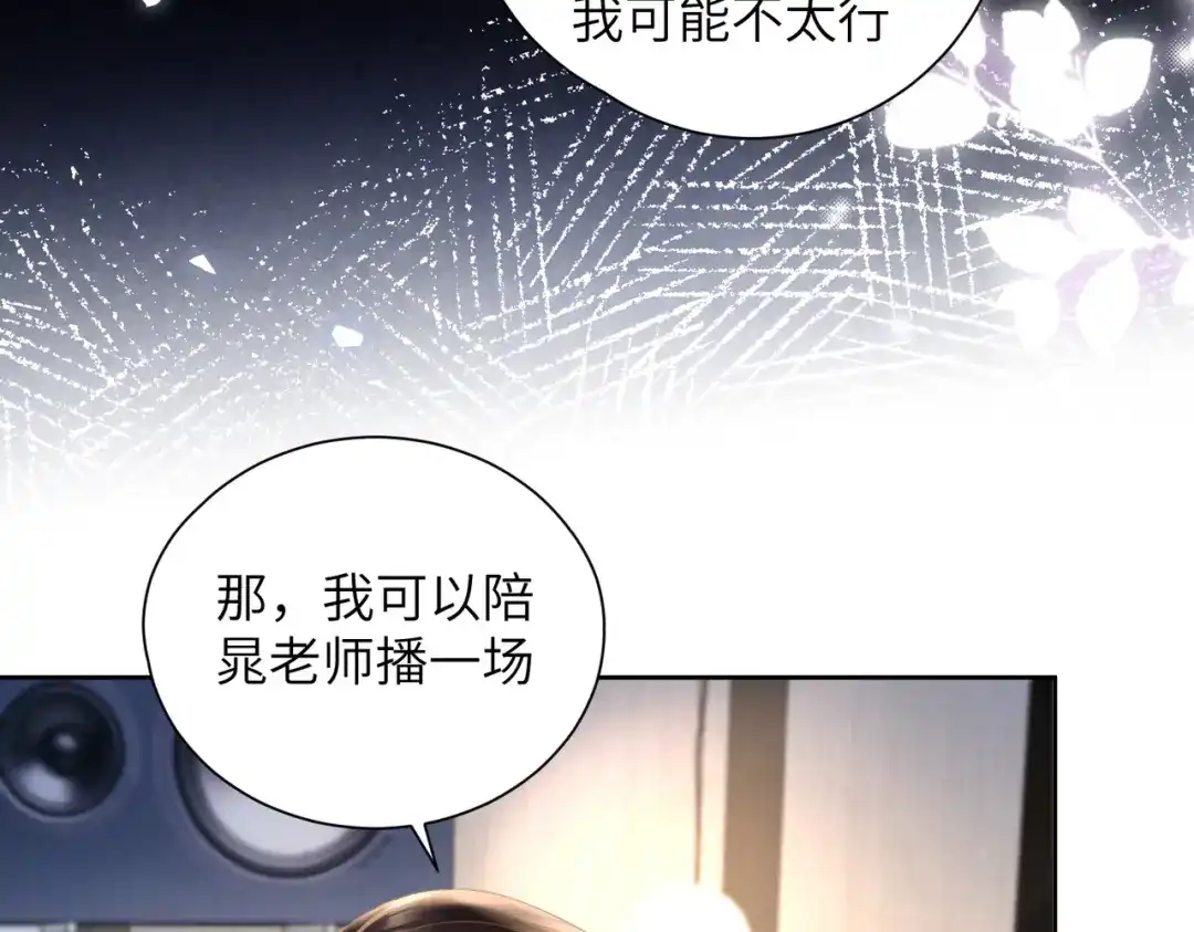 《晚潮》第13话 在我怀里 第92页