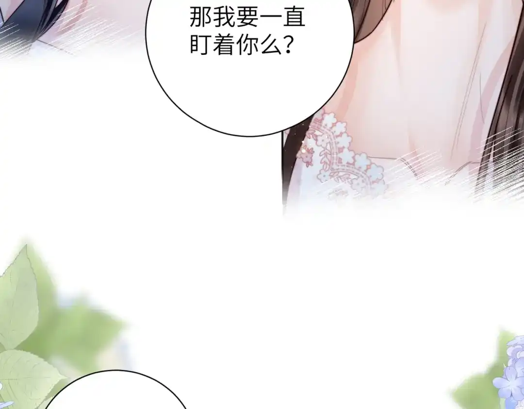 《晚潮》第13话 在我怀里 第102页