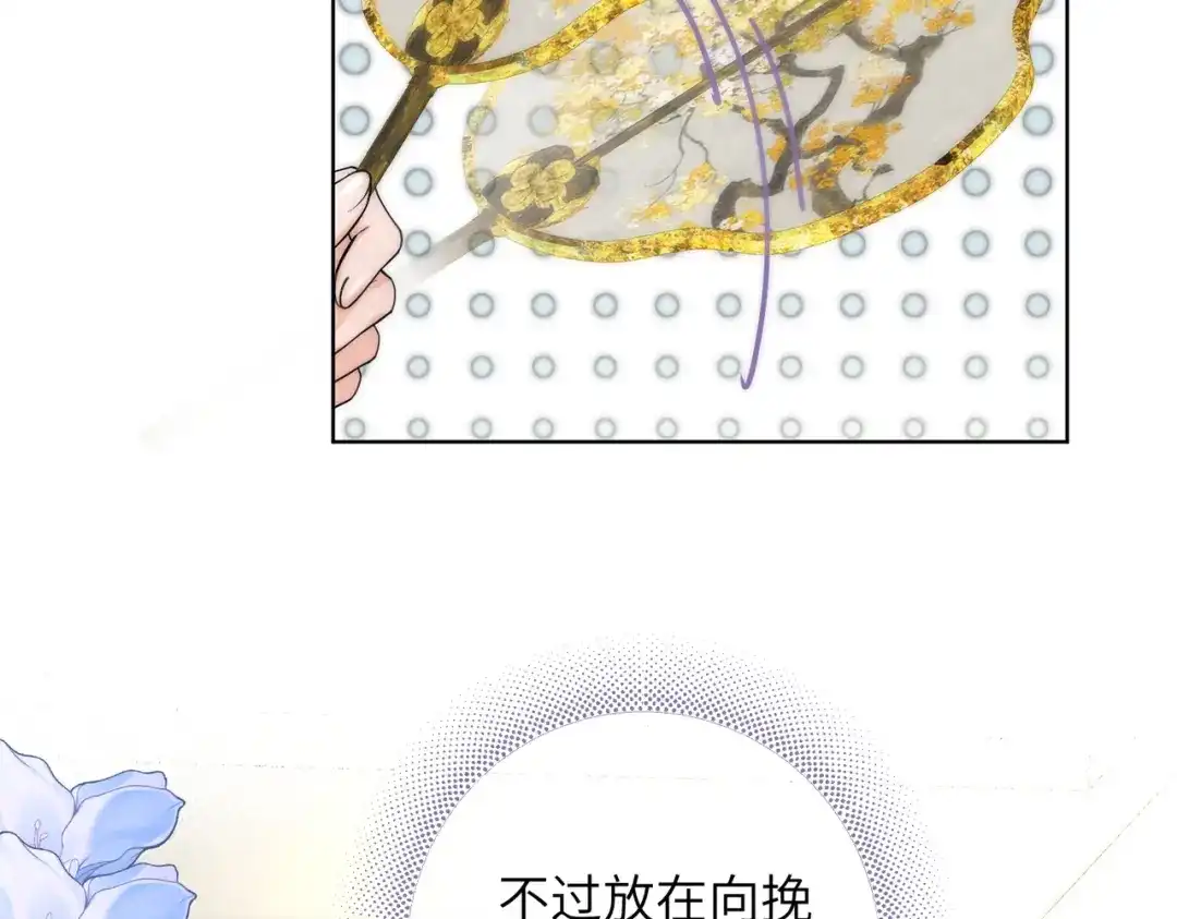 《晚潮》第14话 停电夜 第103页