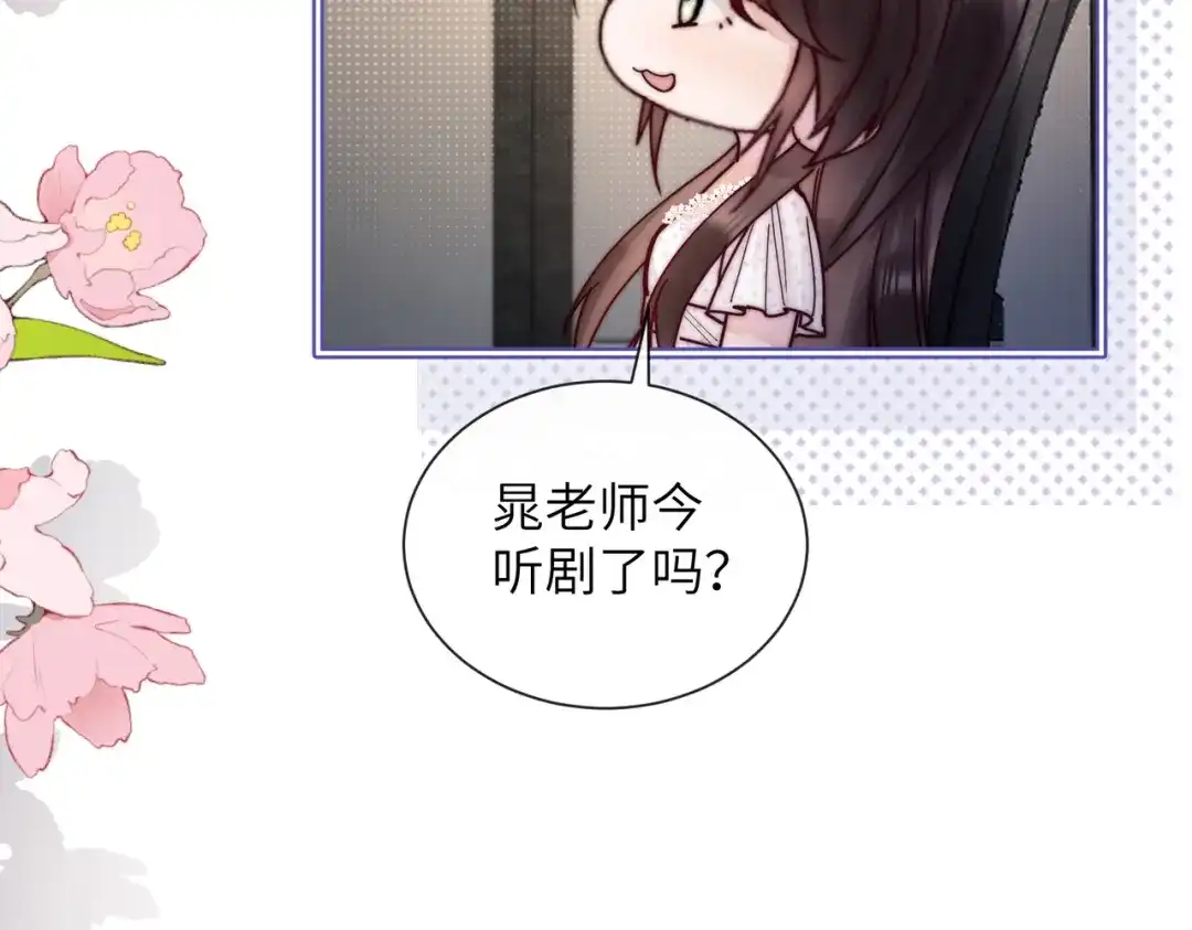 《晚潮》第14话 停电夜 第21页