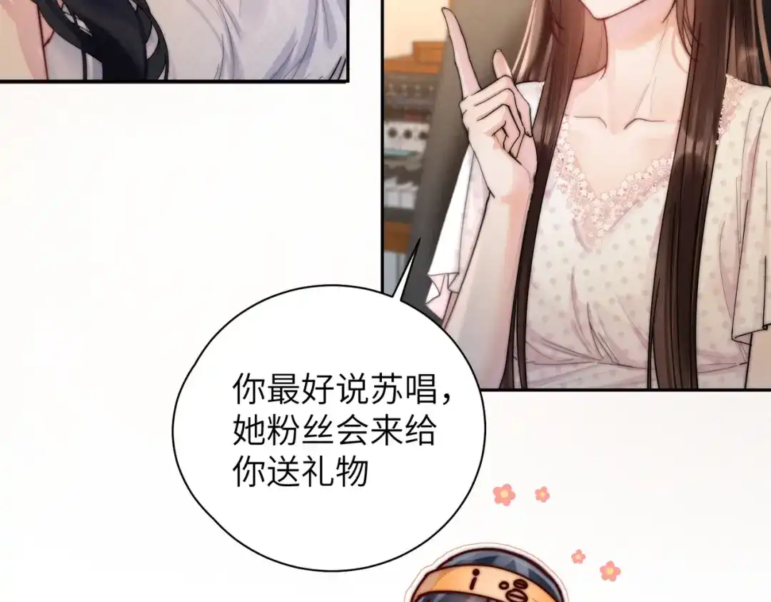 《晚潮》第14话 停电夜 第34页