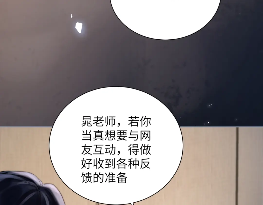 《晚潮》第14话 停电夜 第61页