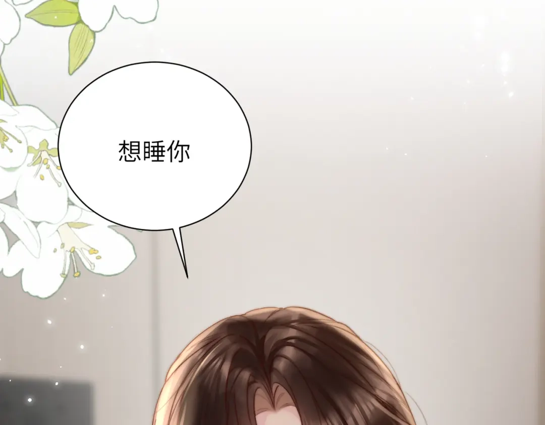 《晚潮》第14话 停电夜 第54页