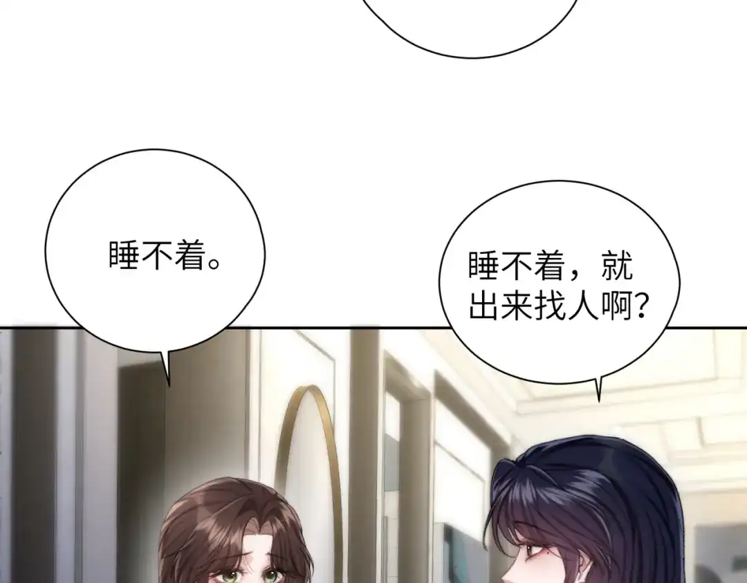 《晚潮》第14话 停电夜 第93页