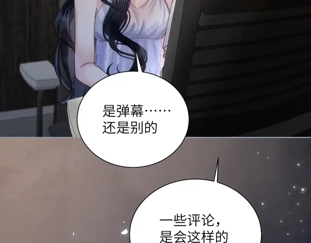 《晚潮》第14话 停电夜 第60页