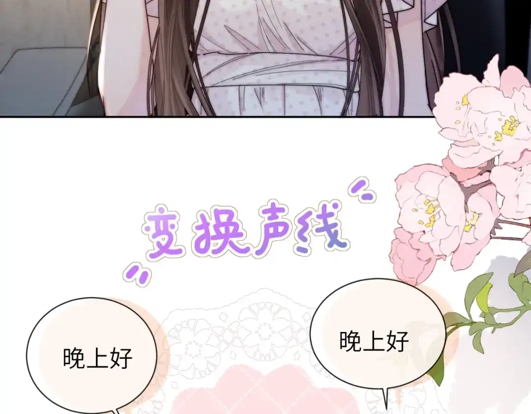 《晚潮》第14话 停电夜 第13页