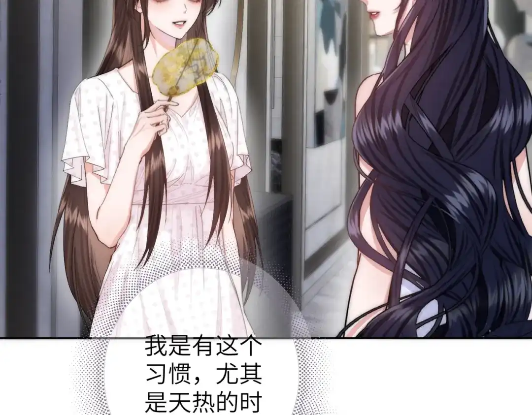 《晚潮》第14话 停电夜 第94页