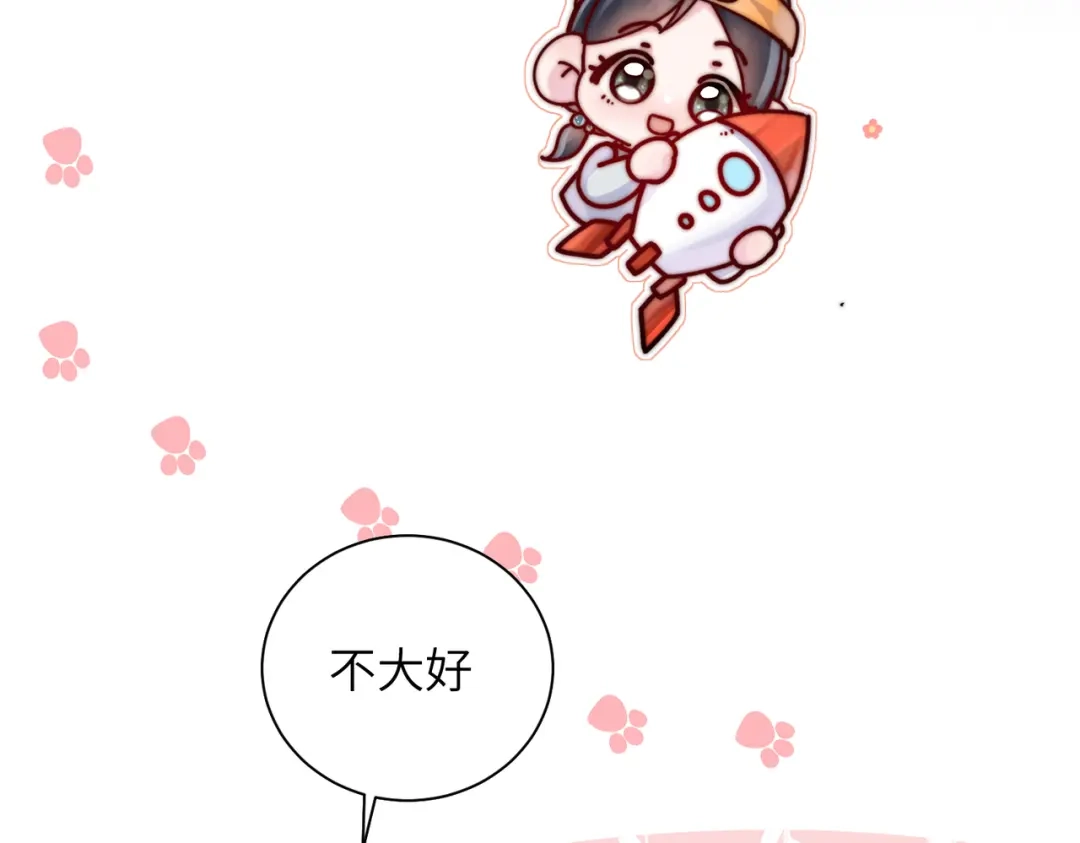 《晚潮》第14话 停电夜 第35页