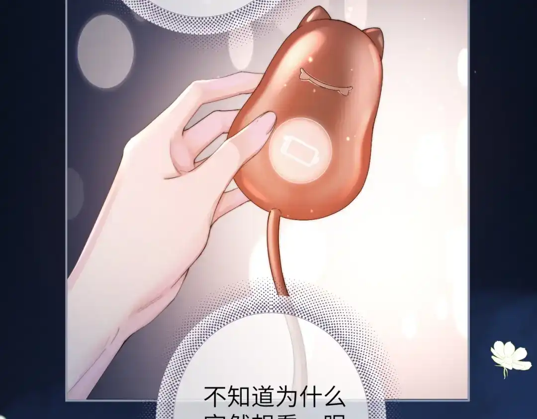 《晚潮》第14话 停电夜 第78页