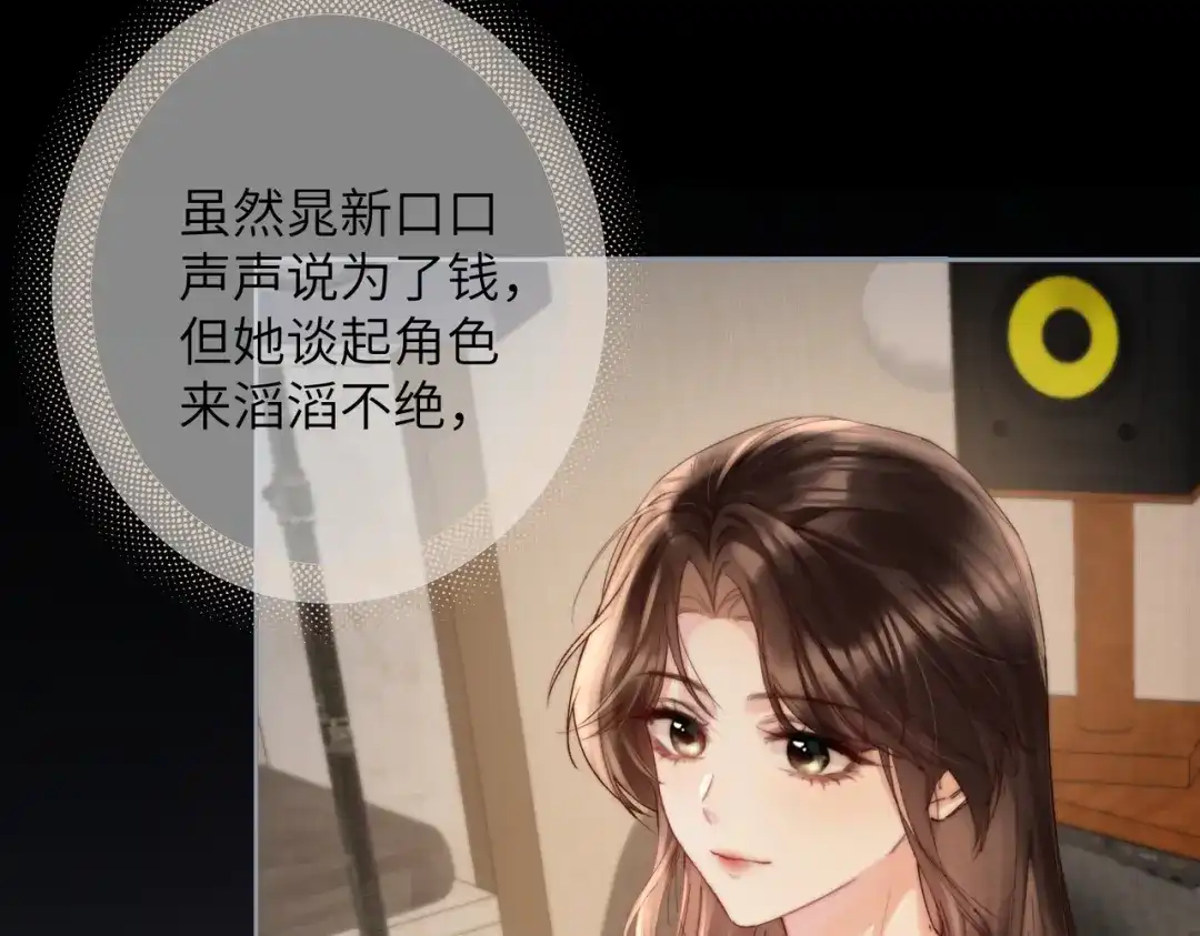《晚潮》第14话 停电夜 第40页