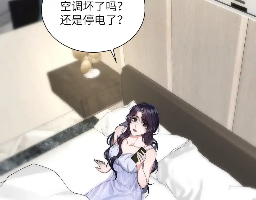 《晚潮》第14话 停电夜 第86页