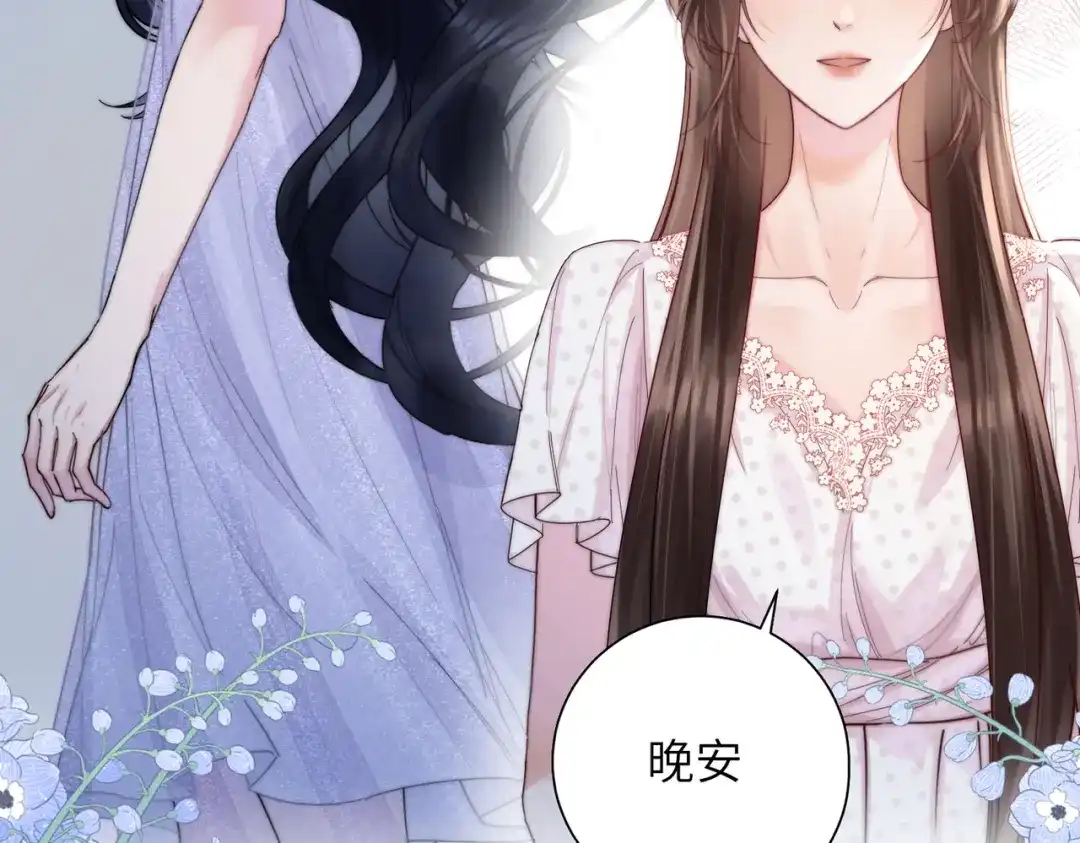 《晚潮》第14话 停电夜 第71页