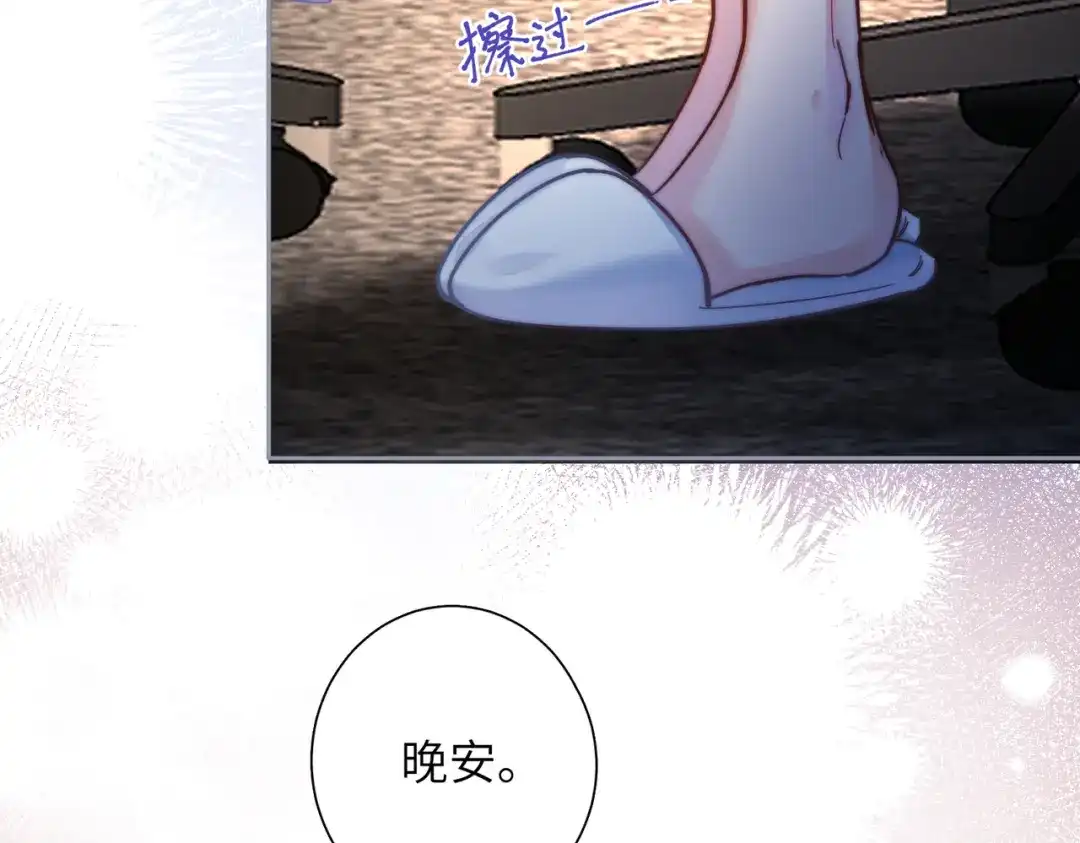 《晚潮》第14话 停电夜 第69页