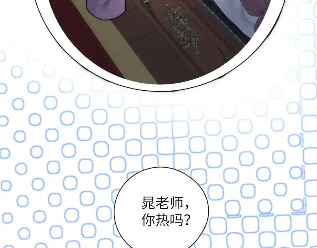 《晚潮》第14话 停电夜 第96页